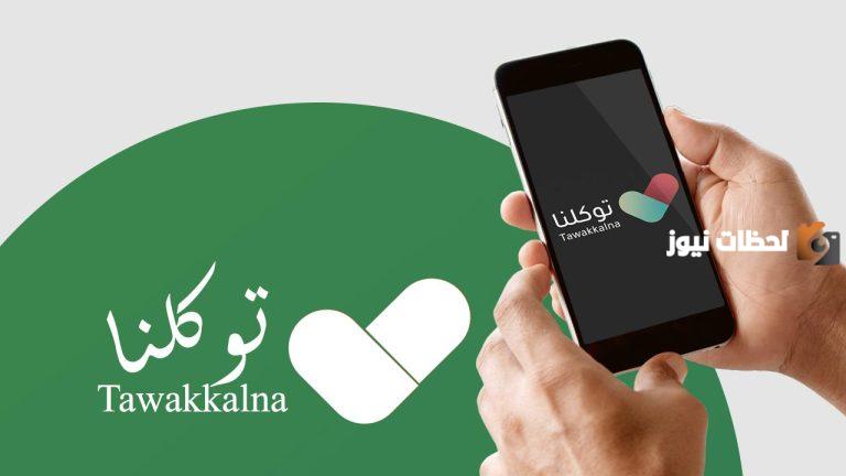 الان سنشرح لك خطوات إضافة رقم جوال للأبناء إلكترونيا عبر أبشر 1447