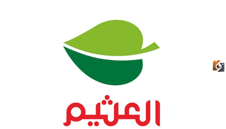 اقوى خصومات على البقالة والمستلزمات المنزلية في عروض العثيم الأسبوعية الان