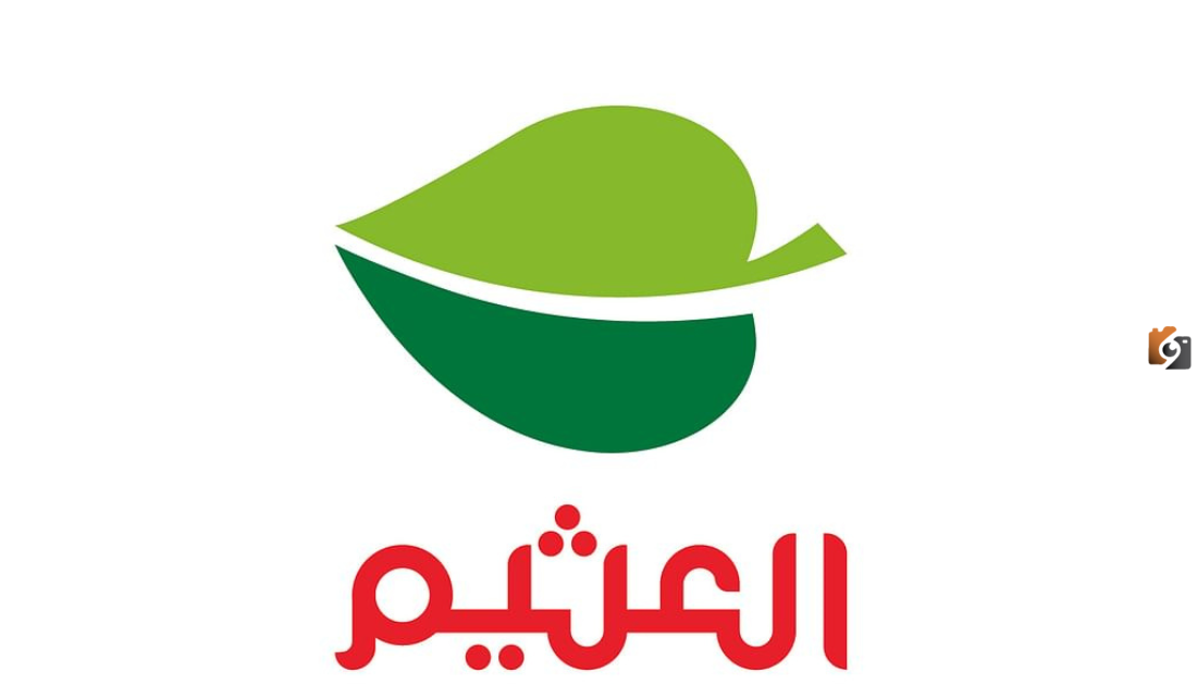 اقوى خصومات على البقالة والمستلزمات المنزلية في عروض العثيم الأسبوعية الان