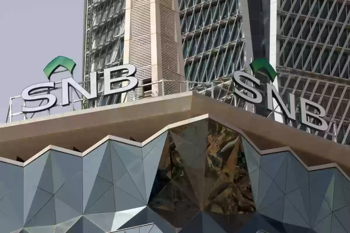 البنك الأهلي السعودي  يوضح ما هي خطوات تغيير رقم الجوال 2025