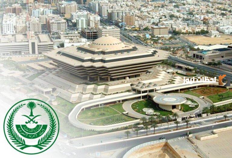 البوابة الالكترونية للتوظيف بوزارة الداخلية السعودية jobs.sa الوظائف المتاحة وشروط التقديم