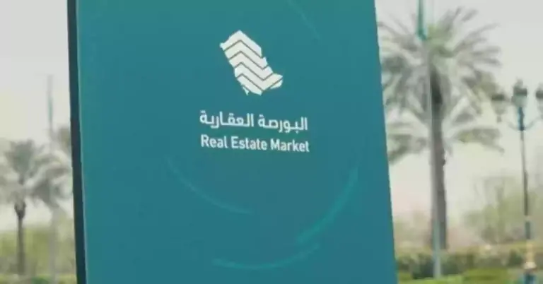 البورصة العقارية توضح طريقة الاستعلام عن صك