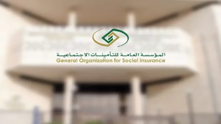 التأمينات الاجتماعية السعودية توضح ما هي شروط التسجيل بساند بالسعودية 1447