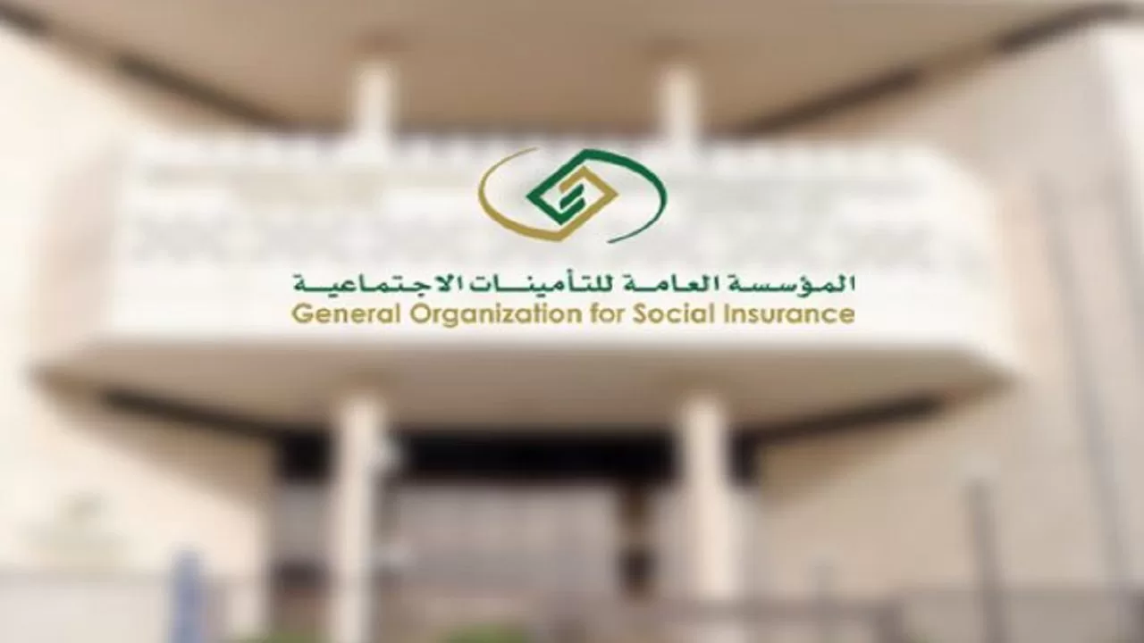 التأمينات الاجتماعية السعودية توضح ما هي شروط التسجيل بساند بالسعودية 1447