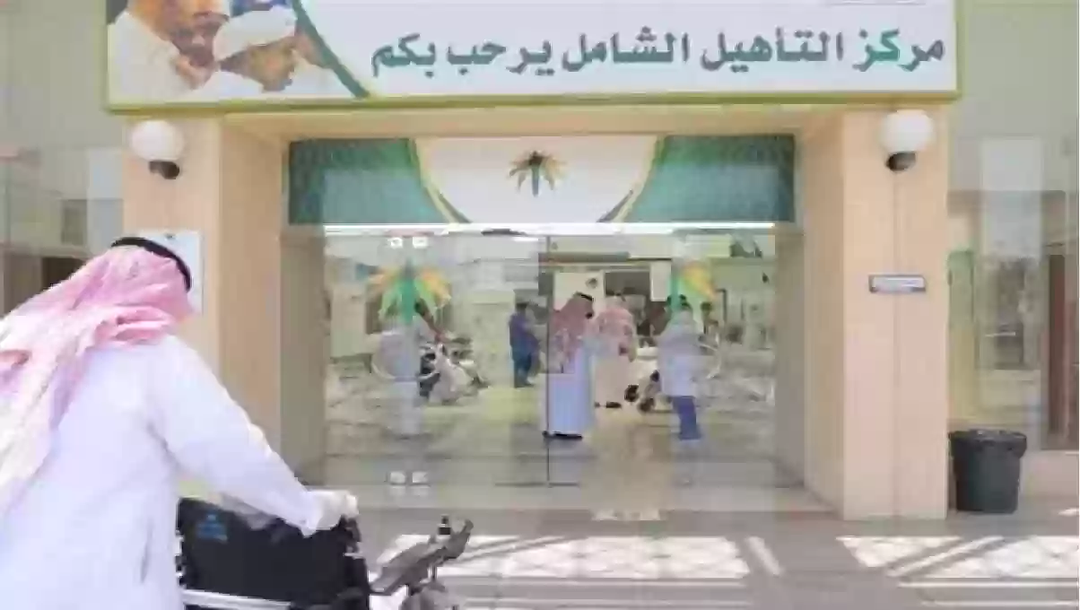 التاهيل الشامل للمرضى النفسيين .. تعرف على الشروط 1447