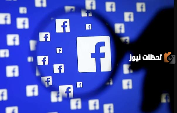 التحميل من الفيس بوك