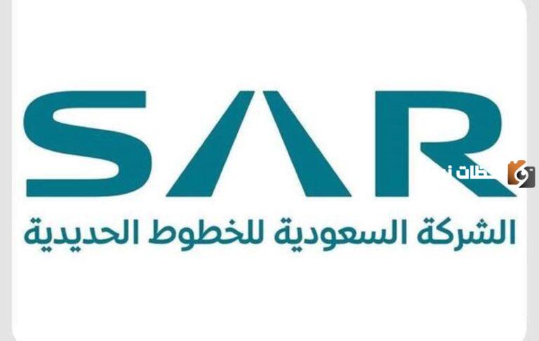 كيفية التقديم في المعهد التقني للخطوط الحديدية “سرب” لقيادة قطار المشاعر المقدسة وشروط التقديم
