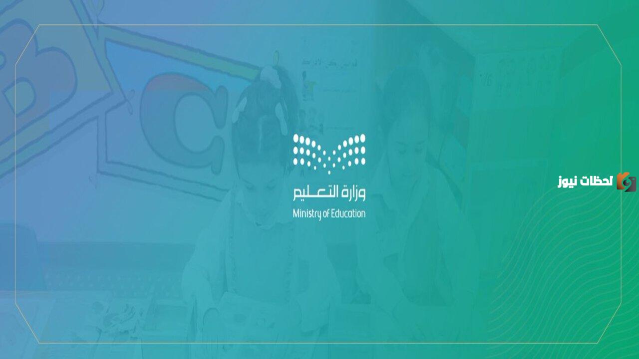 برنامج الابتعاث لدراسة اللغة الصينية للمعلمين والمعلمات 1447: التعليم يحدد الشروط