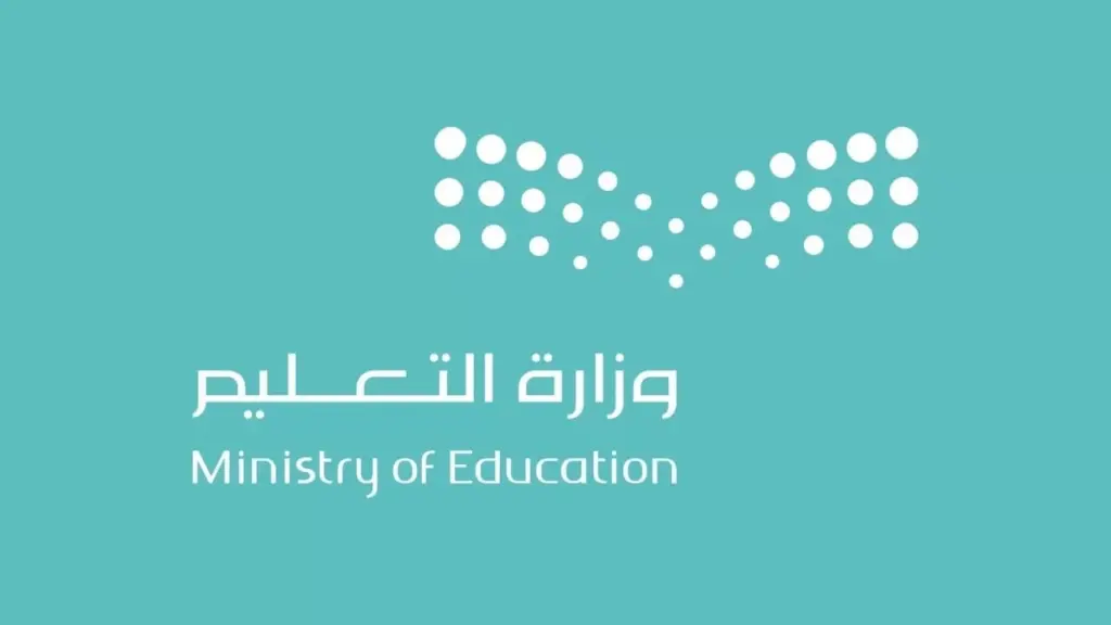 التعليم يُوضح موعد مكافأة الجامعة