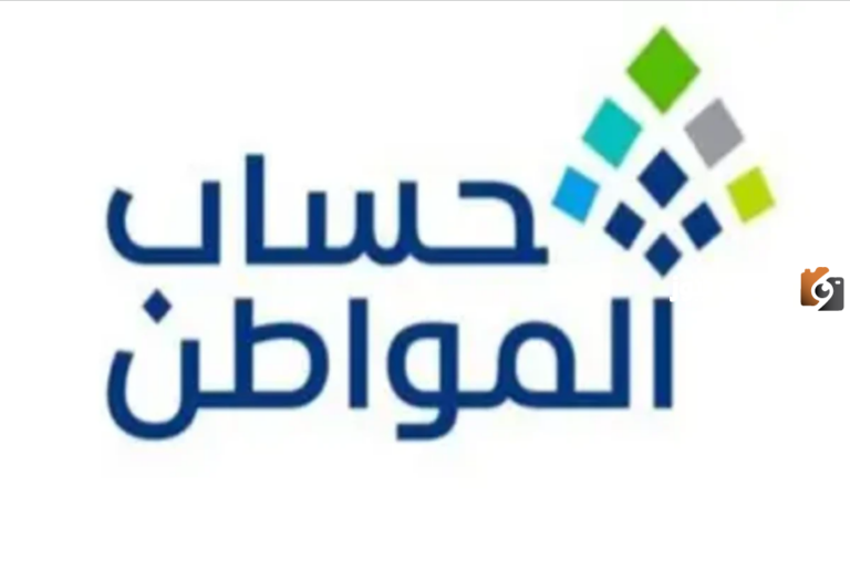 “حساب المواطن” يوضح شروط تسجيل الزوجة ضمن الدعم المقدم من البرنامج