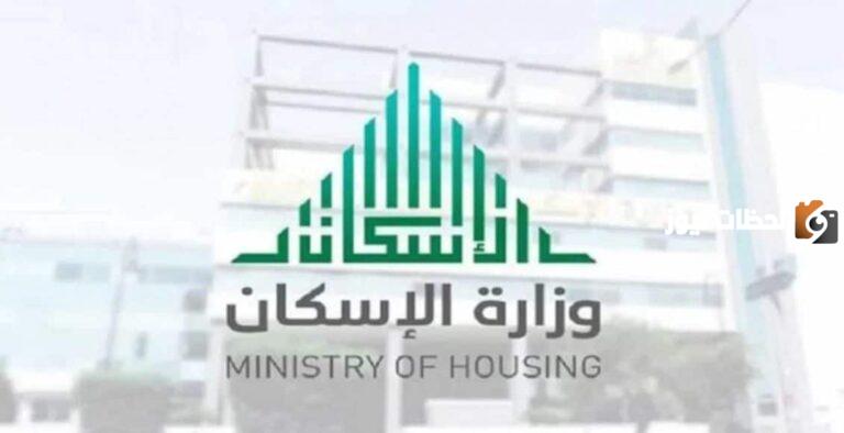 كيف يمكنني التسجيل من أجل الحصول على الأراضي المجانية الرياض 1447