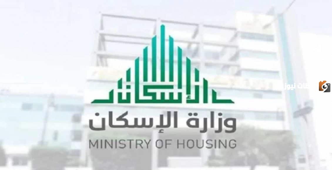كيف يمكنني التسجيل من أجل الحصول على الأراضي المجانية الرياض 1447
