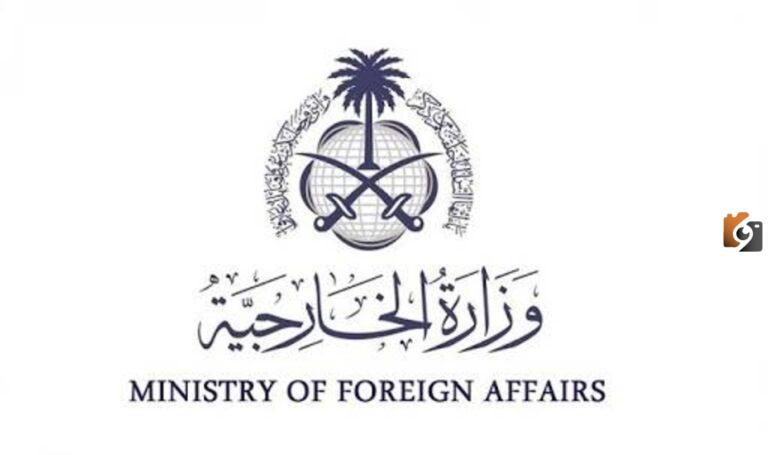 الخارجية السعودية تعلن عن مجموعة من الوظائف التعاقدية في هذه التخصصات.. رابط التقديم