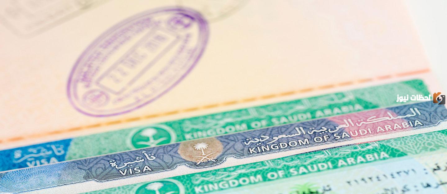الخارجية السعودية توضح تفصيليا كيفية حجز موعد تأشيرة السعودية 1447