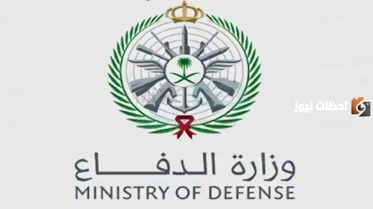 أكثر من 50 وظيفة برواتب مجزية.. الخدمات الطبية بوزارة الدفاع السعودية تعلن عن وظائف شاغرة بدون خبرة ورابط التقديم من هنا