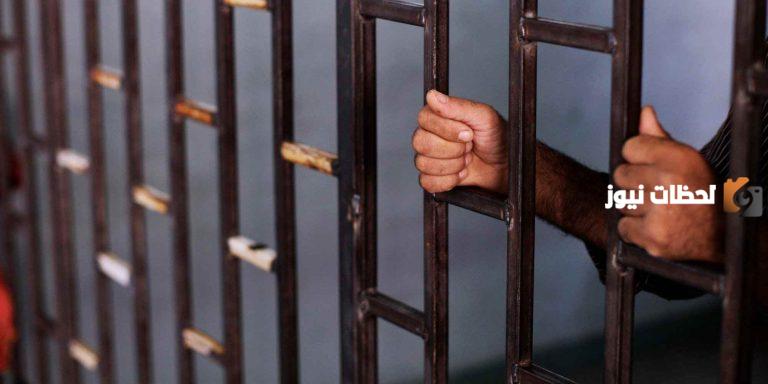 الداخلية تعلن عن اخر تعديلات اللائحة التنفيذية لنظام السجن والتوقيف 1447