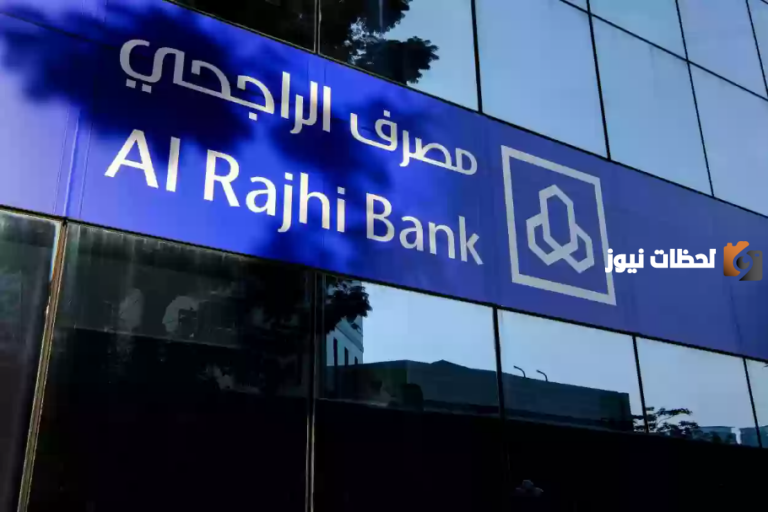 أمن مستقبلك ومستقبل أولادك بقرض من مصرف الراجحى تمويل هيفرق معاك