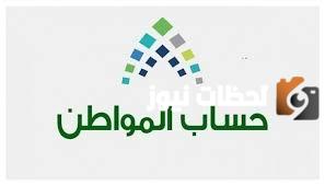 الرقم المجاني الموحد لحساب المواطن اتصال 1447 للاستعلام