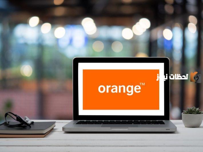 الرقم المجاني خدمة العملاء أورانج dsl