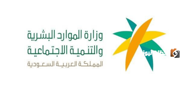 رسميا .. السعودية تصدر قرار هـام للمقيمين بإلغاء بلاغ هروب العمالة 1447