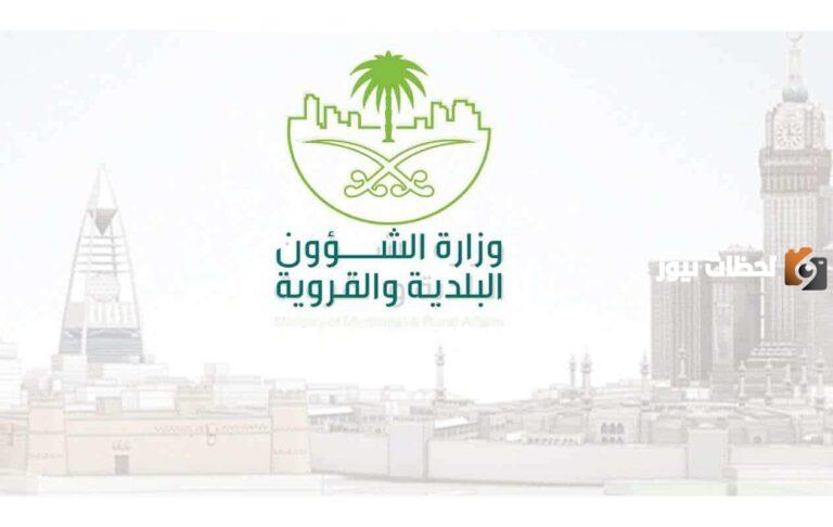 الشروط والأوراق المطلوبة والخطوات لكيفية اصدار رخصة محل في السعودية 1447