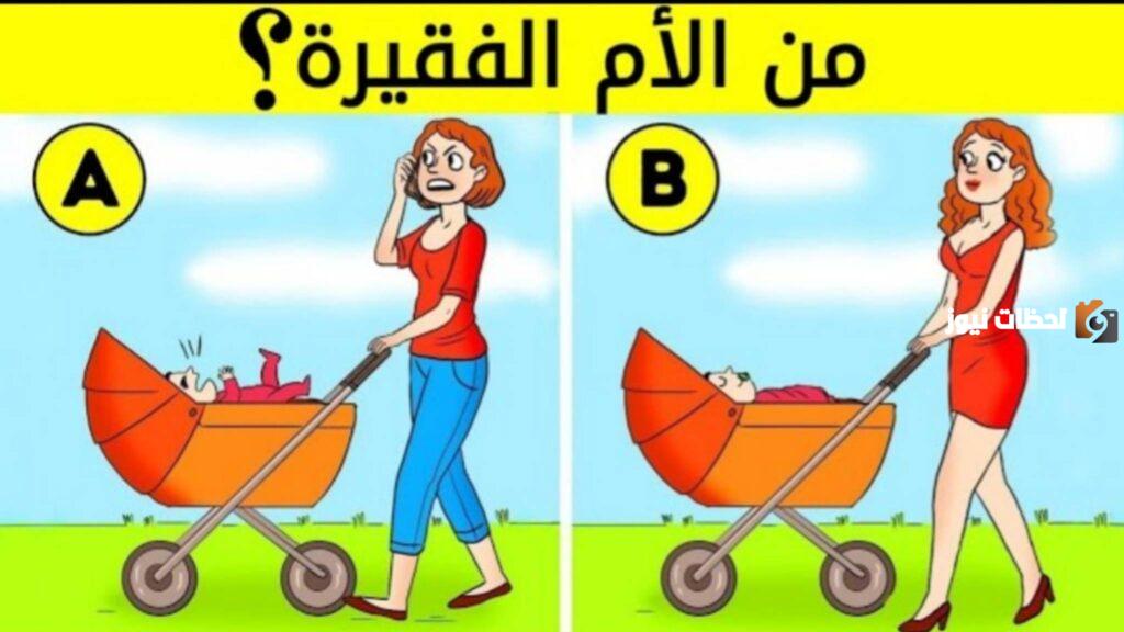الغاز للاذكياء فقط بالصور مع الحل