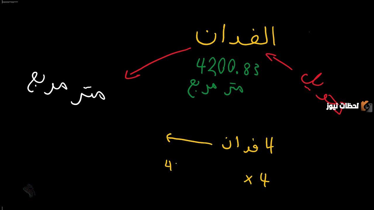 الفدان كم متر وكيلو وهكتار يساوي