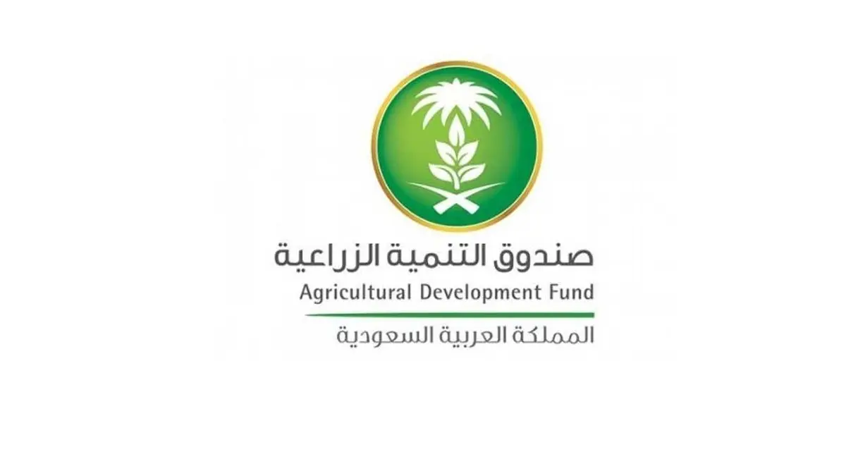 كيف احدث بياناتي للحصول على القرض الزراعي 1447 في السعودية
