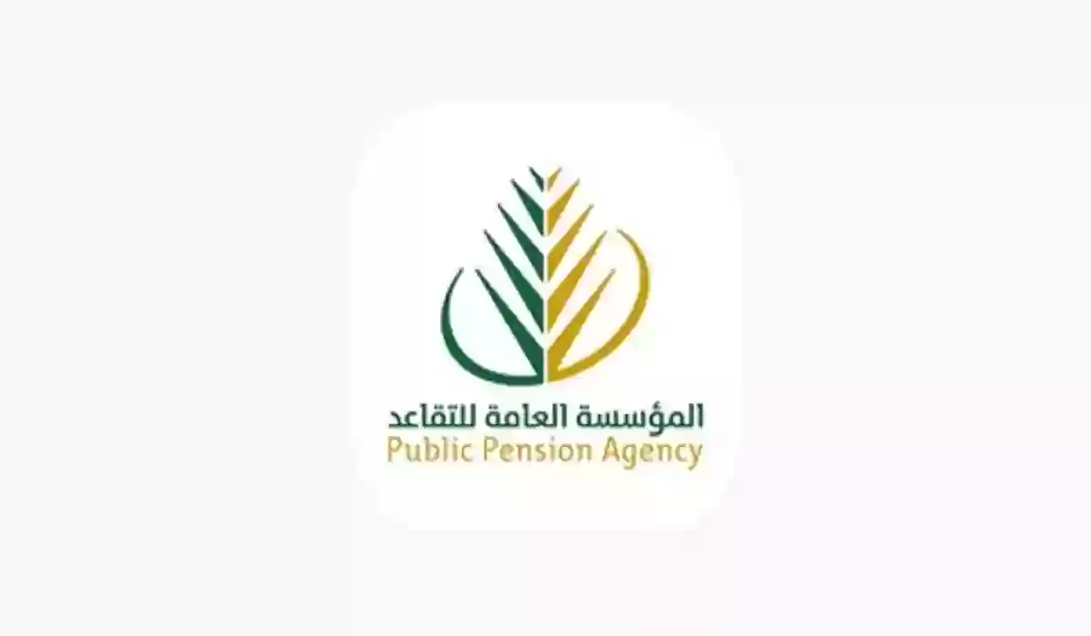 المؤسسة العامة توضح حقيقة زيادة معاشات المتقاعدين 1447