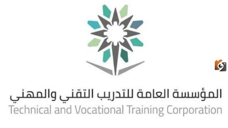 خطوات ورابط تسجيل الدخول .. المؤسسة العامة للتدريب التقني والمهني بوابة الموظفين 1447