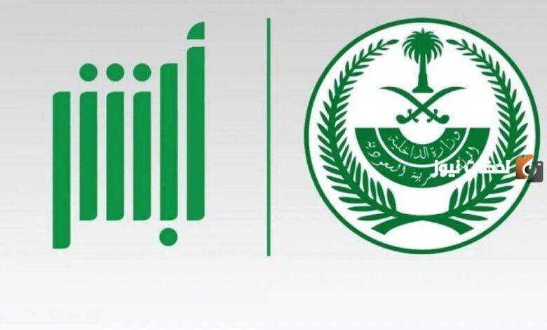 المرور يوضح شروط إصدار تفويض مركبة من خلال أبشر