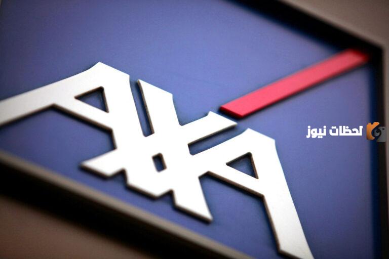 المستشفيات التي يشملها تأمين axa في السعودية 1447 كيفية الاشتراك في تأمين أكسا