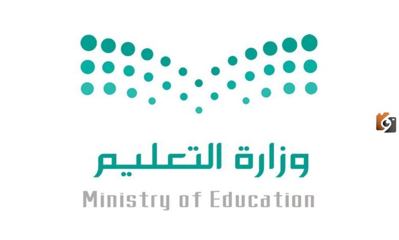 المناهج الدراسية الجديدة 2025 تكشف عنها وزارة التعليم  في السعودية