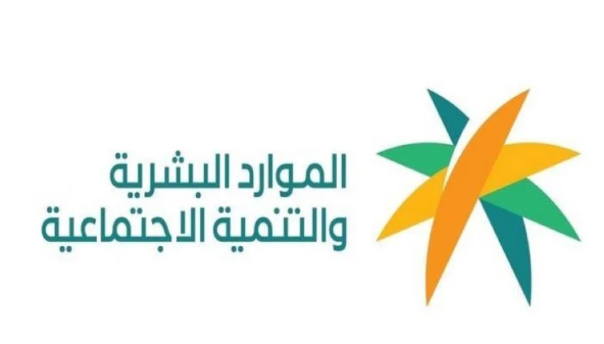 عبر أبشر .. الموارد البشرية تعلن ما هي آلية الاستعلام عن تقارير وتوضح ايضا الخطوات والرسوم المطلوبة