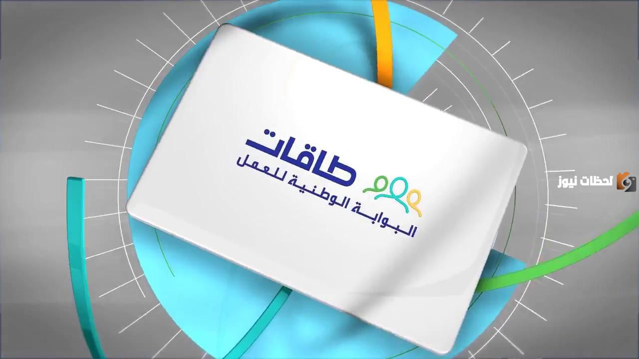 الموارد البشرية توضح طريقة التسجيل في حافز في السعودية 1447