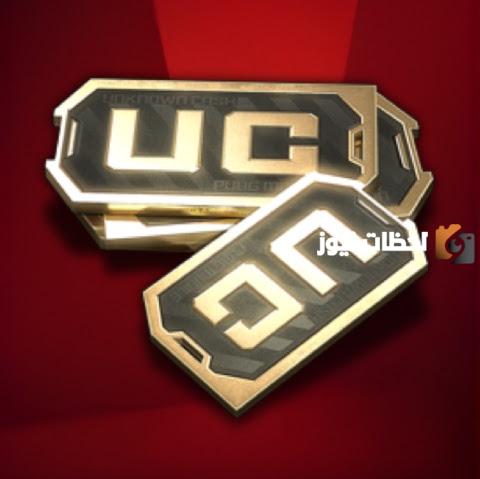 الموقع الرسمي لشحن شدات ببجي