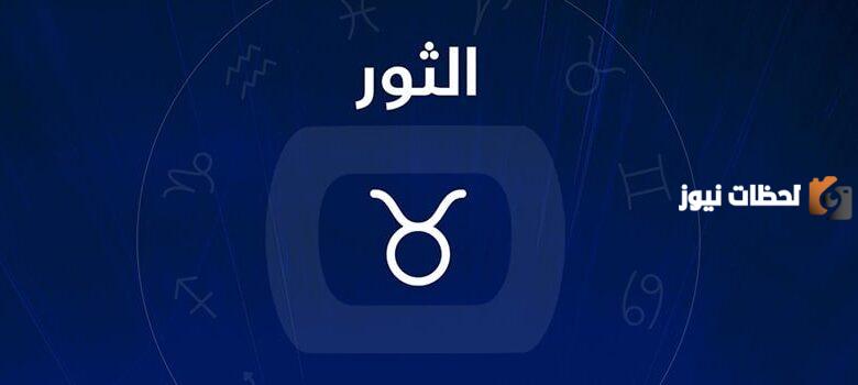 النظام الغذائي المناسب لبرج الثور 2025