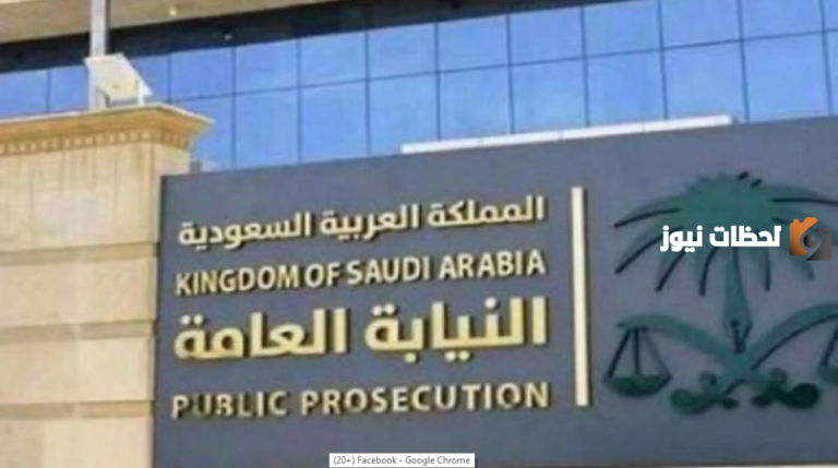 “النيابة العامة” تكشف عن مدى عقوبة تشويه النقود بالسجن أو دفع الغرامة