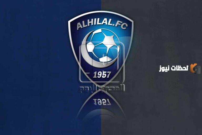 الهلال السعودي يفقد 5 عناصر أساسية قبل مواجهة التعاون!