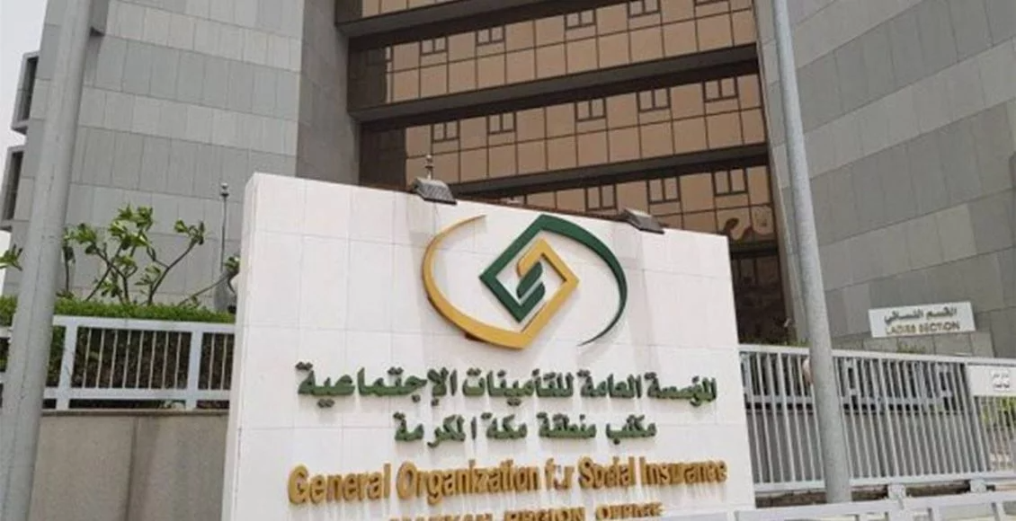 “الهيئة العامة للتأمينات الاجتماعية” تعلن عن شروط الحصول على دعم ساند 1447 لكل من خسر وظيفته في السعودية