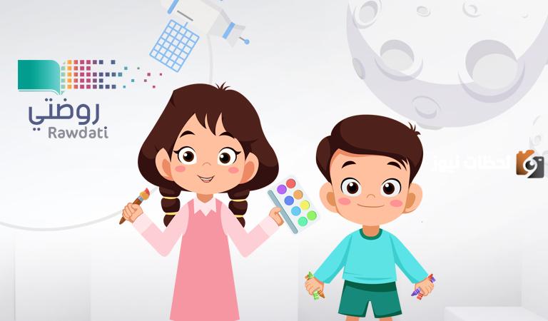 الواجبات المدرسية للمرحلة الابتدائية عن طريق منصة مدرستي