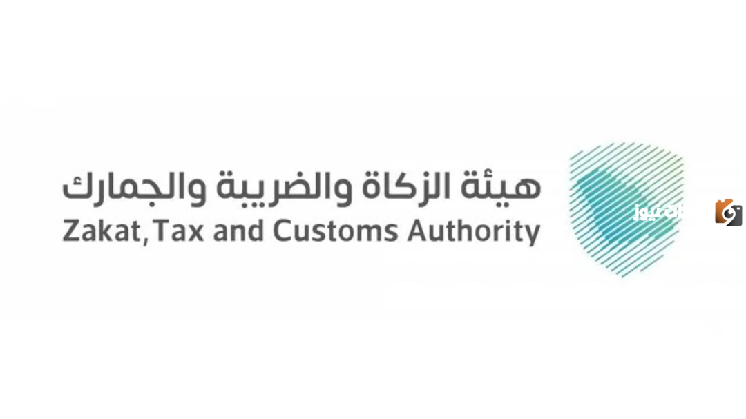 “هيئة الزكاة والضريبة” تعلن وظائف شاغرة لحملة البكالوريوس والدكتوراه في بعض التخصصات