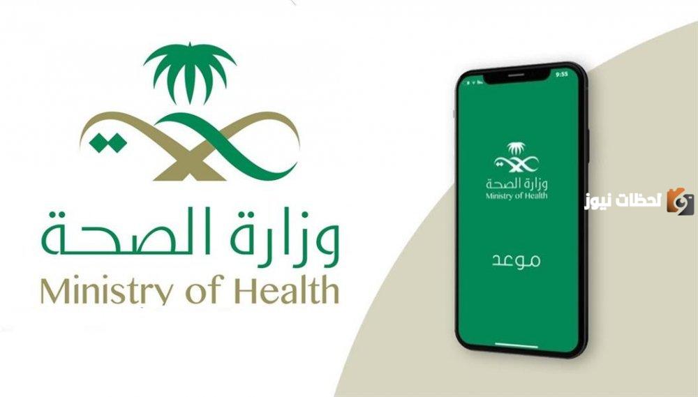 اليك الان رابط استخراج شهادة صحية في السعودية 1447 وطريقة استخراجها