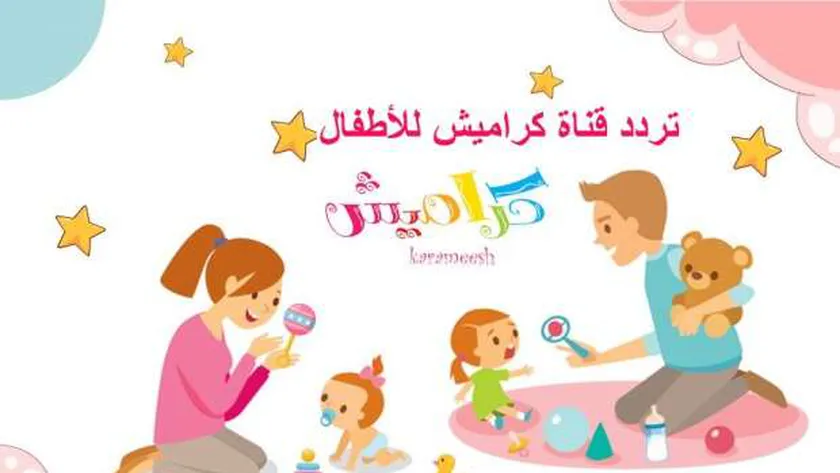 اليك تردد قناة كراميش لافضل برامج الأطفال الجديد 2025