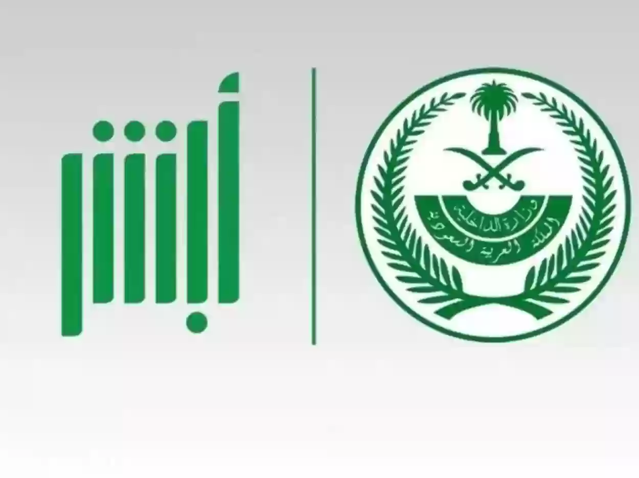 عبر أبشر .. اليكم الان طريقة طباعة استمارة السيارة بالخطوات 1447