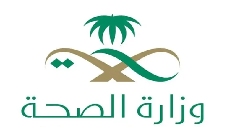اليكم تفاصيل لائحة النقل والتكليف وزارة الصحة .. ما هي اجراءات التكليف بوزارة الصحة ؟