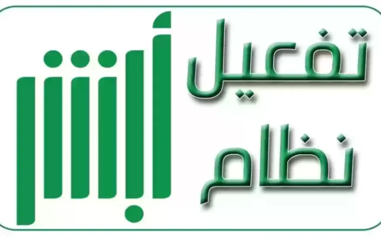 بدون بصمة .. اليكم خطوات تحديث رقم الجوال في أبشر 1447