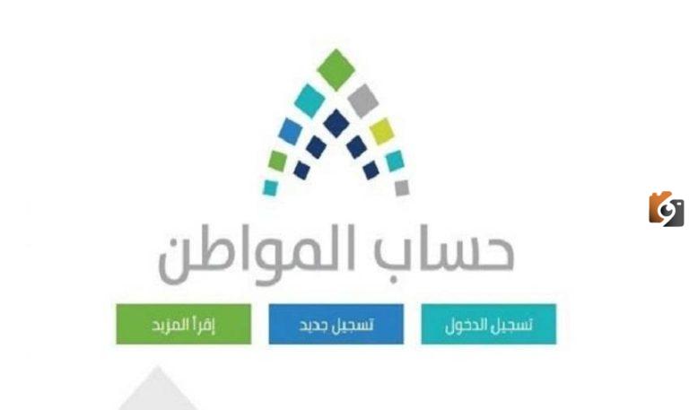اليكم خطوات ورابط إضافة مولود جديد في حساب المواطن بالسعودية 1447