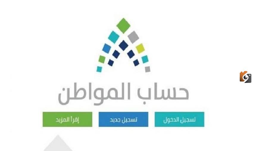 اليكم خطوات ورابط إضافة مولود جديد في حساب المواطن بالسعودية 1447