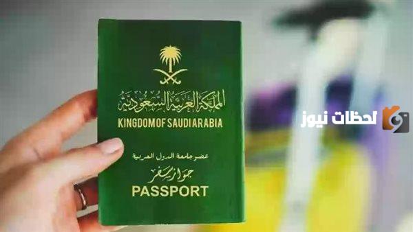اليكم رابط وخطوات استعلام تأشيرة إنجاز برقم الجواز في السعودية